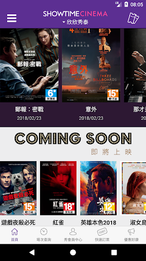 秀泰影城 Screen 3