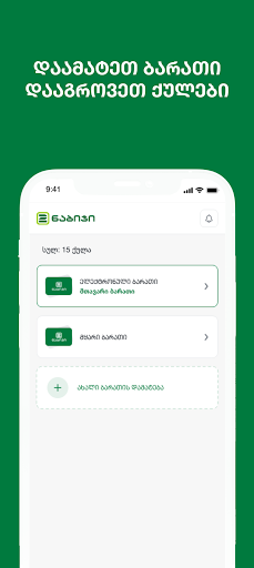 2x2 Card Screenshot 3 - AppWisp.com