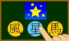 二年生の漢字（無料版）のおすすめ画像2