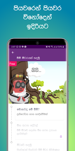 Gavesha Screen 2