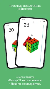 собрать кубик рубик | 21moves