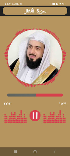 قرآن كريم خالد الجليل بدون نت