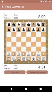 El Vinto Шахматы онлайн