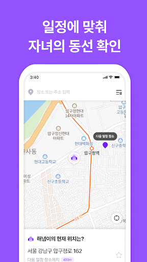 오후1시-자녀 자기주도, 위치확인, 교환일기, 스케줄러 Screen 3
