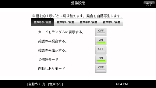 １分間英単語dx Google Play のアプリ