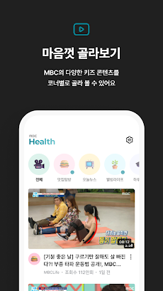 MBC Healthのおすすめ画像3