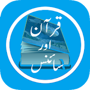 Top 29 Books & Reference Apps Like Quran Aur Science - Best Alternatives