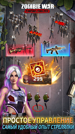 Game screenshot Зомби-война: Поиск укрытия apk download