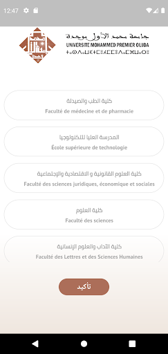 Android application UMP Connect screenshort