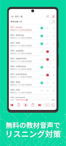 abceed - 映画や英語教材でTOEIC/英会話を学習 Screenshot 3 - AppWisp.com