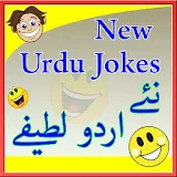 Latest Funny Urdu Jokes 2016 icon