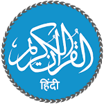 Cover Image of Download Quran in Hindi (हिन्दी कुरान)  APK