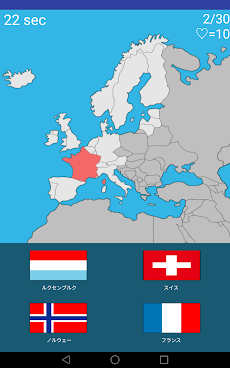国旗クイズで世界の国名と位置の地理を覚えるアプリのおすすめ画像4