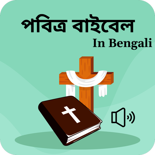 Bengali Bible logo