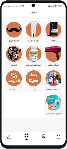 ZahraBoutique Seller Screen 3