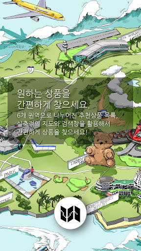 브이패스(VPASS)- 제주할인쿠폰, 제주관광지 Screen 2
