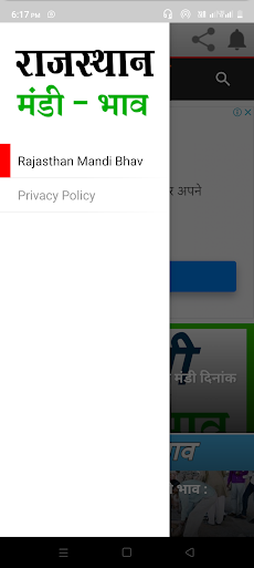 Rajasthan Mandi Bhav Appのおすすめ画像2