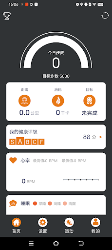 Android application INNOVA S-BANDS screenshort