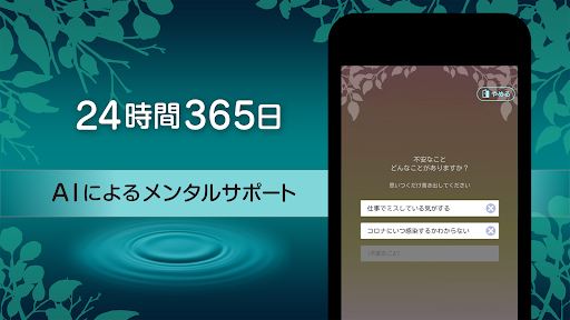 mentment メンタルフィットネス Screen 2