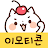 Download Korean Stickers Sweets APK for Windows