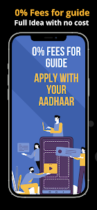 Instant Aadhaar Pe Loan Guide