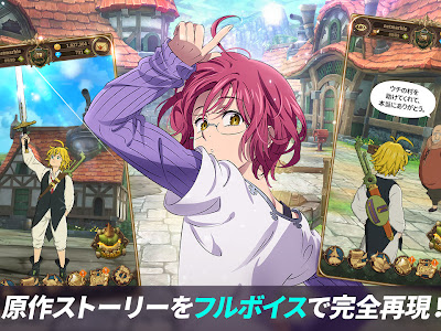 [最も共有された！ √] 七 つの 大罪 ストーリー 127676-七 つの 大罪 アプリ ストーリー