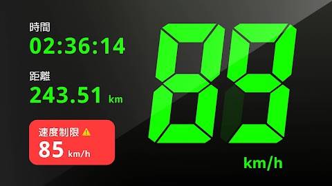速度計測アプリ - 距離計測、スピードメーター、速度計のおすすめ画像1