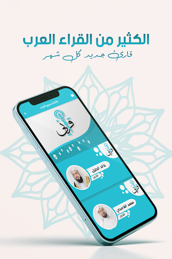قرائي My Readers Screen 2