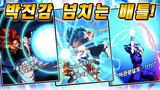 DRAGON BALL Z 폭렬격전 screenshot 5