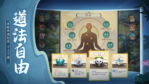 桃花源1 Screen 2