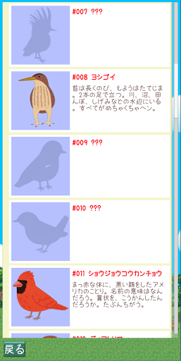 とり×トリ Screen 2