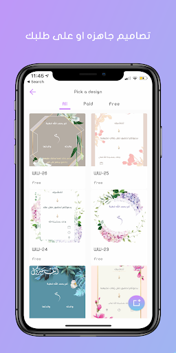 Wethaq Screen 2