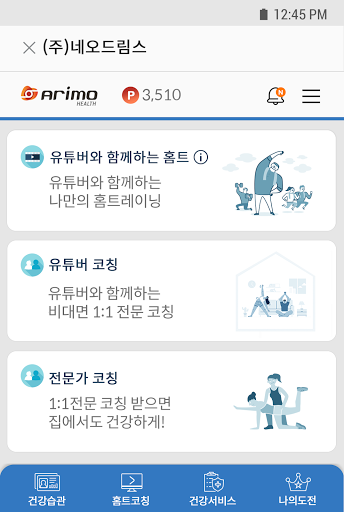 네오헬스