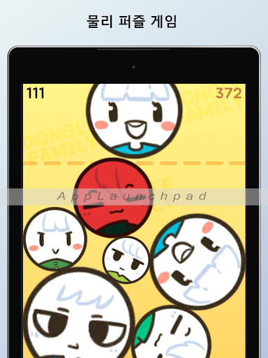 동글패밀리 - Physics Puzzle Game Screen 3