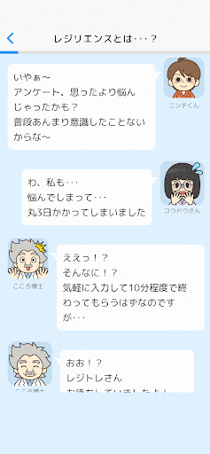 レジトレ！ Screen 3
