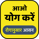 Yoga in hindi - By disease icon