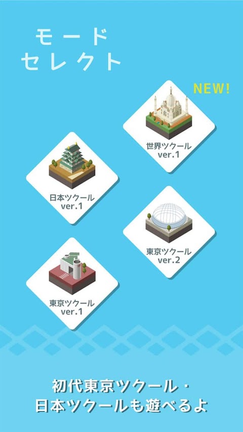 東京ツクール - まちづくり × パズルのおすすめ画像4