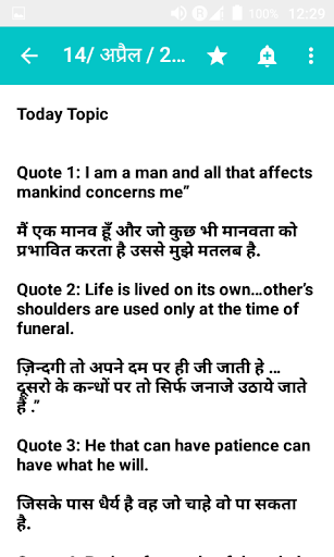 Aaj ka english gyan 2023 Screen 3
