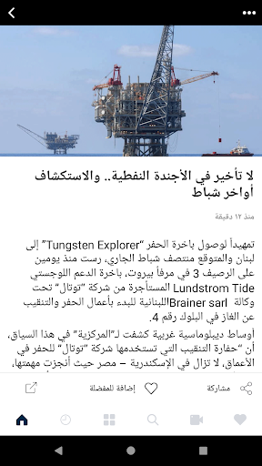 IMLebanon Screen 2