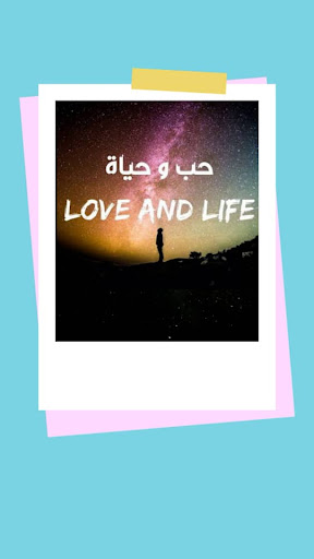 Android application أنشودة حب وحياة screenshort