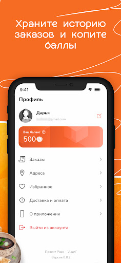 Акари Screen 2