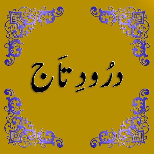 Darood e Taj -Tanjeena logo
