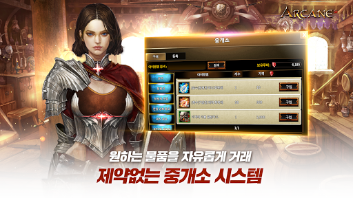 아케인M Screen 3