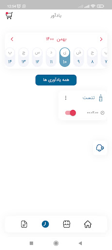 ایراپیل Screen 2