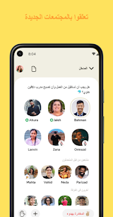 تحميل تطبيق Clubhouse مهكر اخر اصدار 2023 2