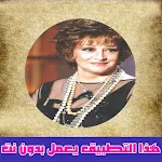 Cover Image of 下载 اغاني وردة الجزائرية بدون نت  APK