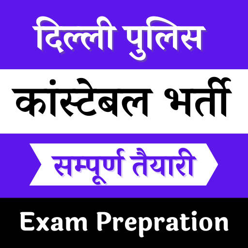Delhi Police Constable Prep logo