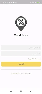 Mustfeed App