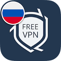 Бесплатный VPN безопасный и быстрый