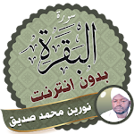 Cover Image of Tải xuống Surah Al Baqarah Nourin Mohamed Seddik Offline 2.3 APK